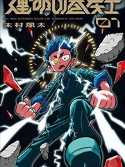 长风渡海漫画封面