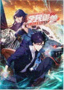 雾港谜案漫画封面